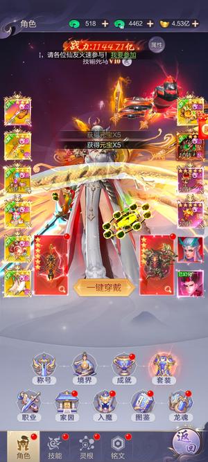 九梦仙域【1123级】游戏角色出售