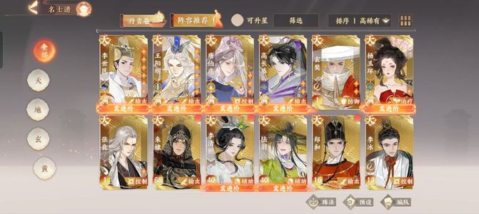 忘川风华录自带两百元铢，B站账号控制队