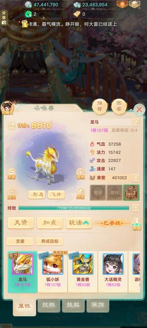 大话西游【时间服1转】手游交易服大圣娶亲千元伤心男鬼