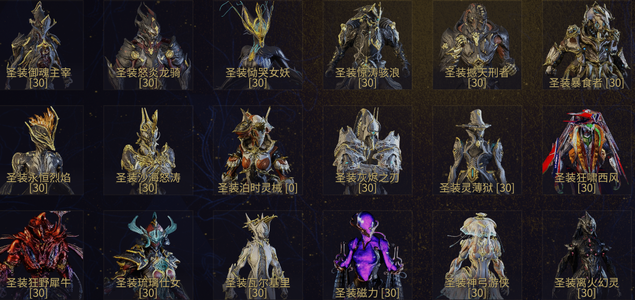 星际战甲【34级】传奇四账马上就传5我更便宜了