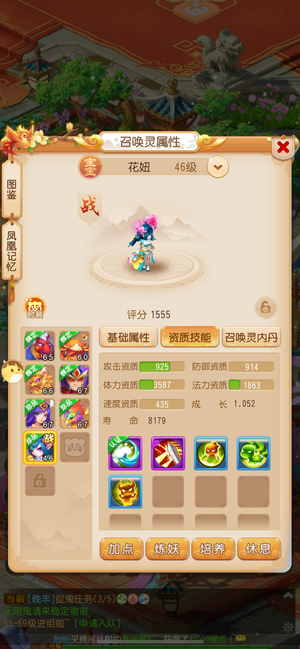 梦幻西游（手游）【苹果版】有时装各种宝宝齐全