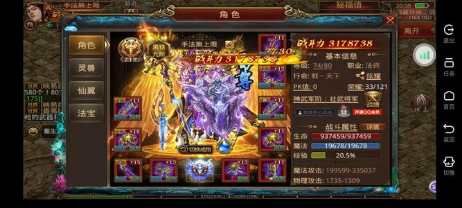 传奇世界手游实际为20.18区，赔本出号