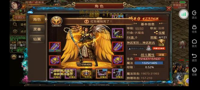 传奇世界手游没时间玩了，赔本出号