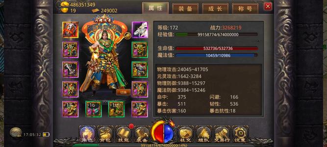 热血传奇手机版激情区刺客，带装备