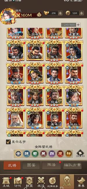 欢乐战三国精氪，低价出手