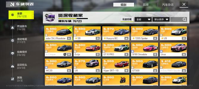 极品飞车：集结【56级】有很多手册金车价格可以谈