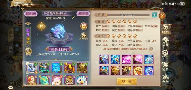 征途2手游官服养老底子号