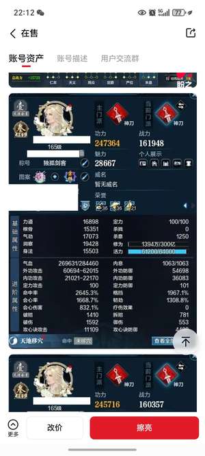 天涯明月刀上班了，没有时间玩了