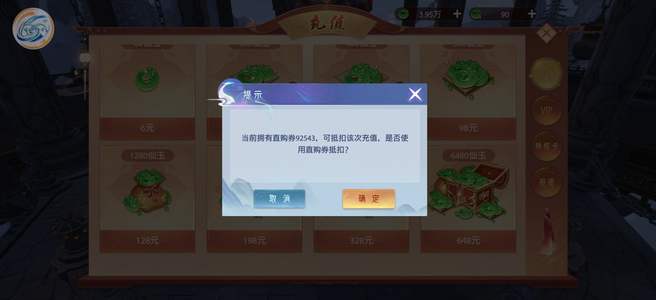 九梦仙域跨服榜一，全榜一