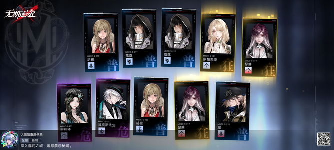 无期迷途急出 可小刀