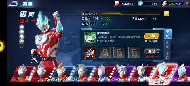 奥特曼英雄归来【71级】奥特曼英雄归来