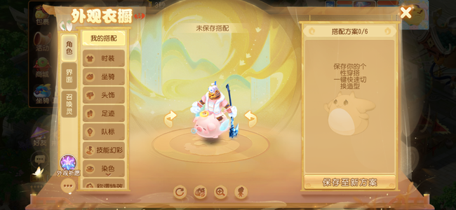 梦幻西游（手游）【苹果版】【69级,魔王寨】进度魔王，什么都能打