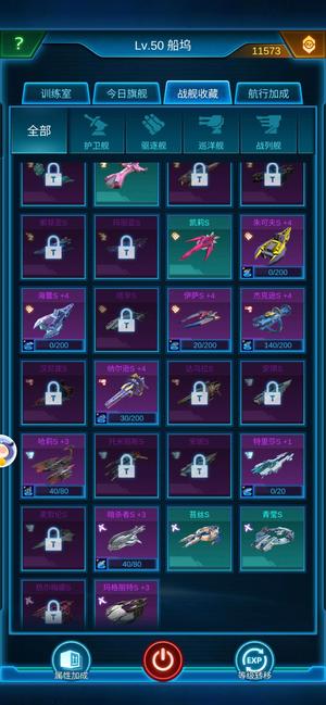 银河战舰退坑账号，底子不错可以接着养