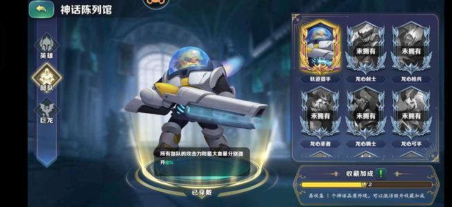 剑与家园62.16核心