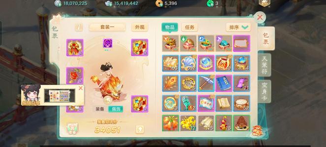 大话西游【道具服3转】退游处理了