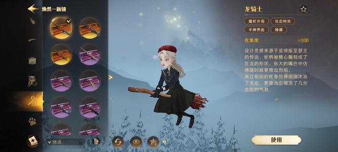 哈利波特：魔法觉醒【74级】退游不玩了已经