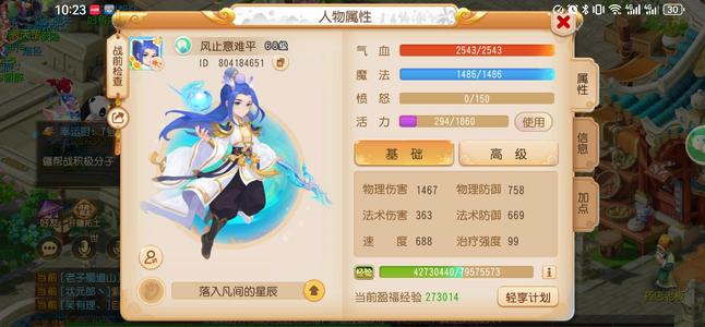 梦幻西游（手游）2016进度号时装坐骑月宫