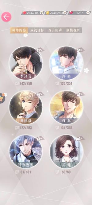 恋与制作人恋与制作人李泽言情号