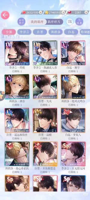 恋与制作人恋与制作人李泽言