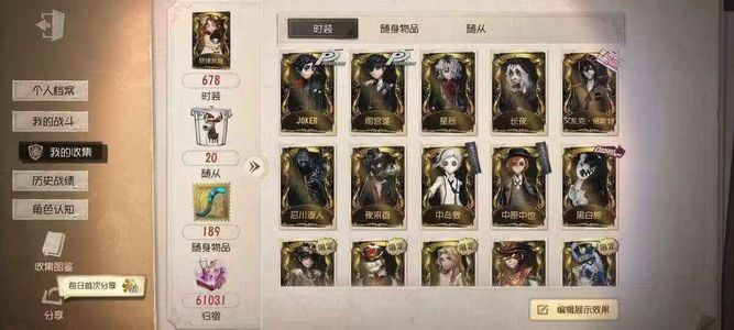 第五人格【200级】109金图二咨询