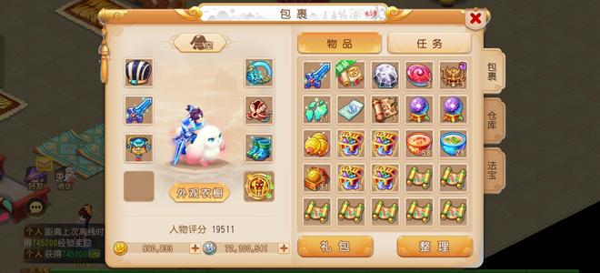 梦幻西游（手游）便宜一组号