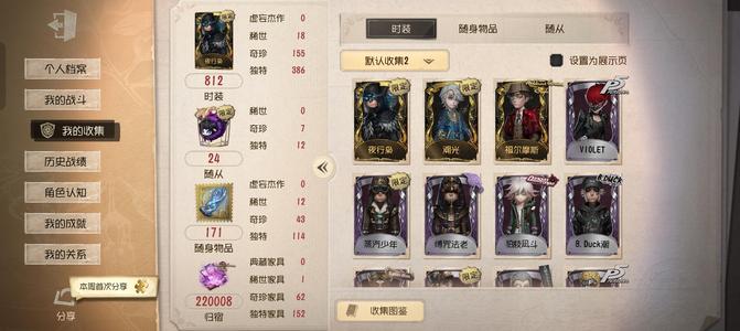 第五人格孩子们要交书费了