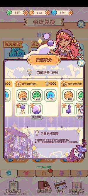 我的休闲时光急出有意可联系