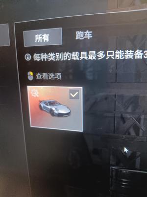 绝地求生（PUBG）911保时捷加110票