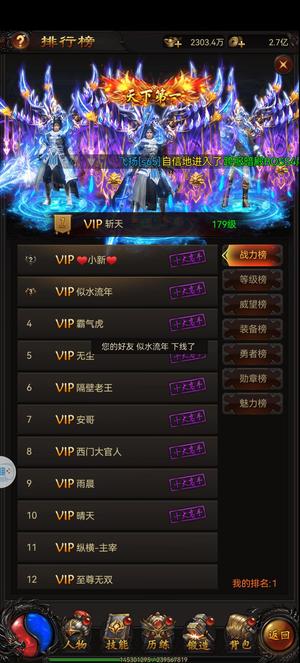 烈火战神没时间玩了，请个好心人玩