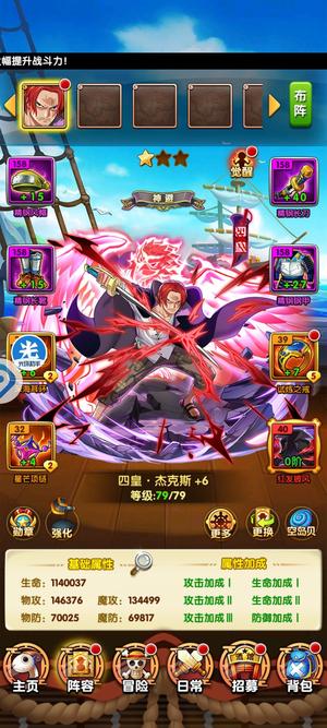 航海王强者之路新区单有替金发