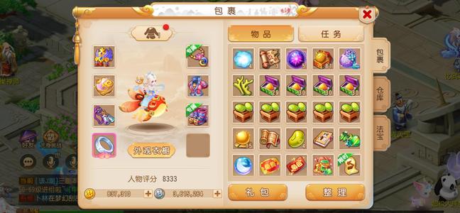 梦幻西游（手游）83w金币