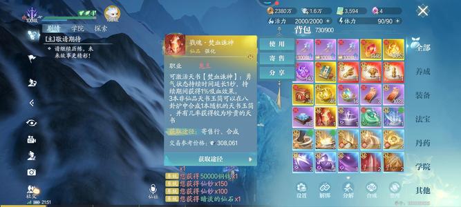 诛仙2130万极品号情绪价值拉满