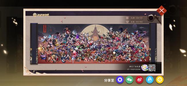 决战平安京6典800多达摩币