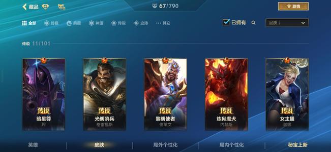 英雄联盟手游（lol手游）【88级】高性价比账号11传说25史诗