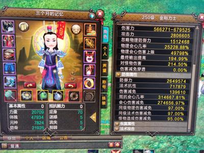 新寻仙（端游）新区古月村魔神坛主扛主奶都可以