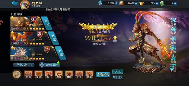 乱斗西游2【105级】盘古燃灯后土，6玄5圣鞋60冷