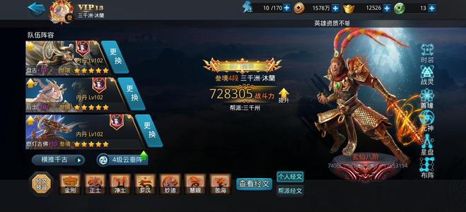 乱斗西游2【103级】盘古燃灯后土，带皮肤，三圣肉鞋