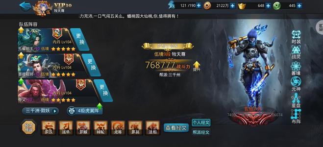 乱斗西游2孔雀花妖15亿有满星圣头鞋