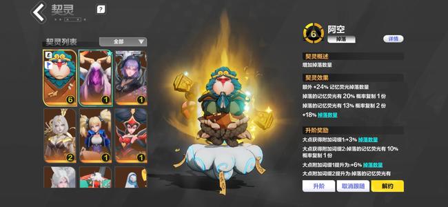 火炬之光：无限1打火6空空6木灵人