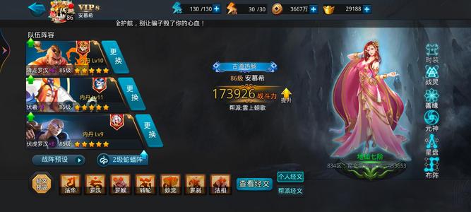 乱斗西游2【1级】处理不玩号