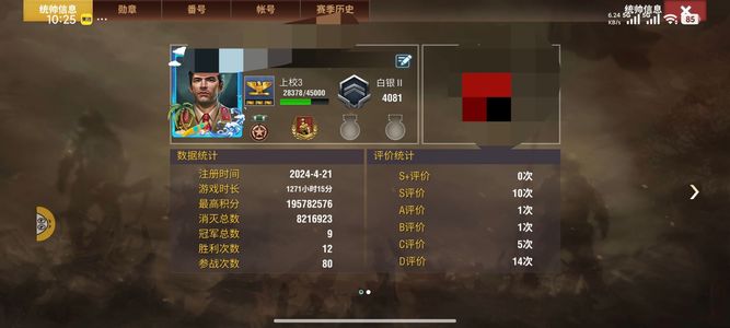 二战风云2【99级】5虎6兔皮1虎王