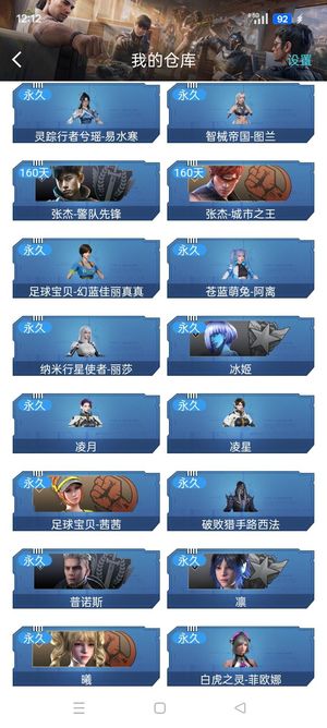 逆战【179级军衔大统帅】出售179级带三套