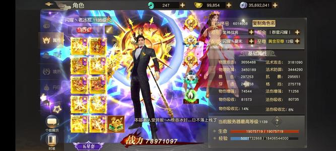 远征手游【1135级】兰陵幽强国没时间玩了出！