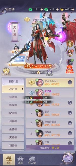 九梦仙域感兴趣的可以买来玩，可以小刀