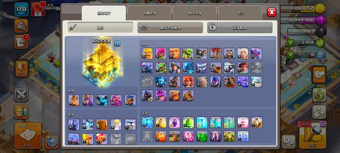 部落冲突部落冲突15本皮肤多