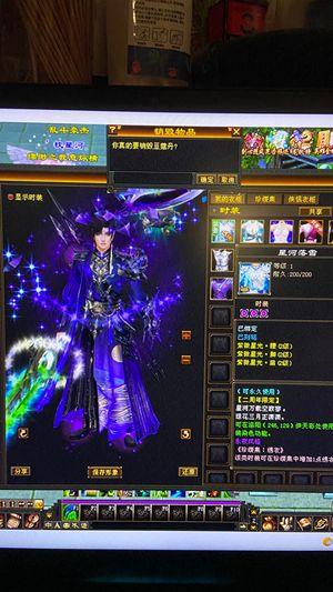 新天龙八部怀旧服（端游）119星宿42万血过所有副本