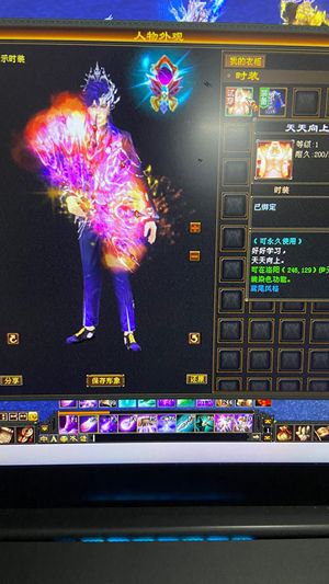 新天龙八部怀旧服（端游）全3满石头逍遥