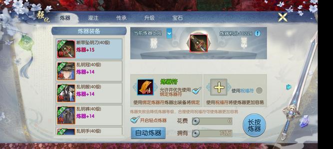 诛仙【75级绝影】灵童5橙卡，全 14