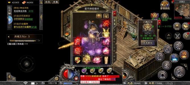 怒火一刀该有都有剩80万符晚八点可交易