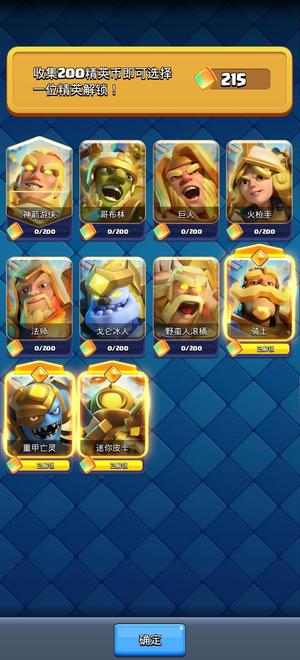 皇室战争暗区16m三角洲6m